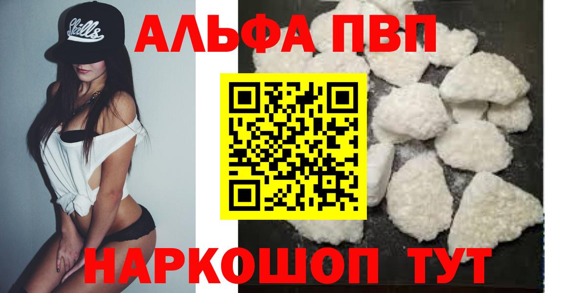 Тутаев  Alpha-PVP Соль  где купить наркоту  Alpha-PVP Соль  Вход с VPN 
