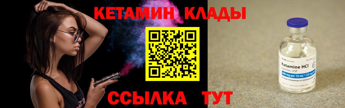 КЕТАМИН ketamine  Вход с VPN  Тутаев  Кетамин ketamine 