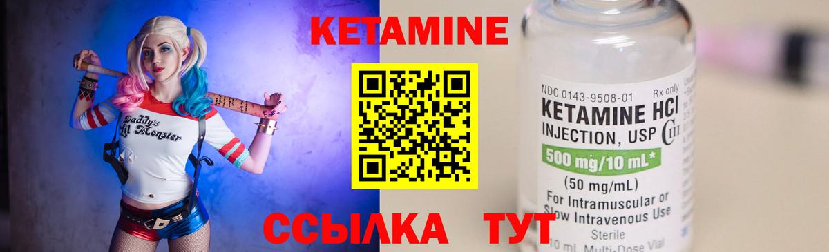 Кетамин VHQ Тутаев